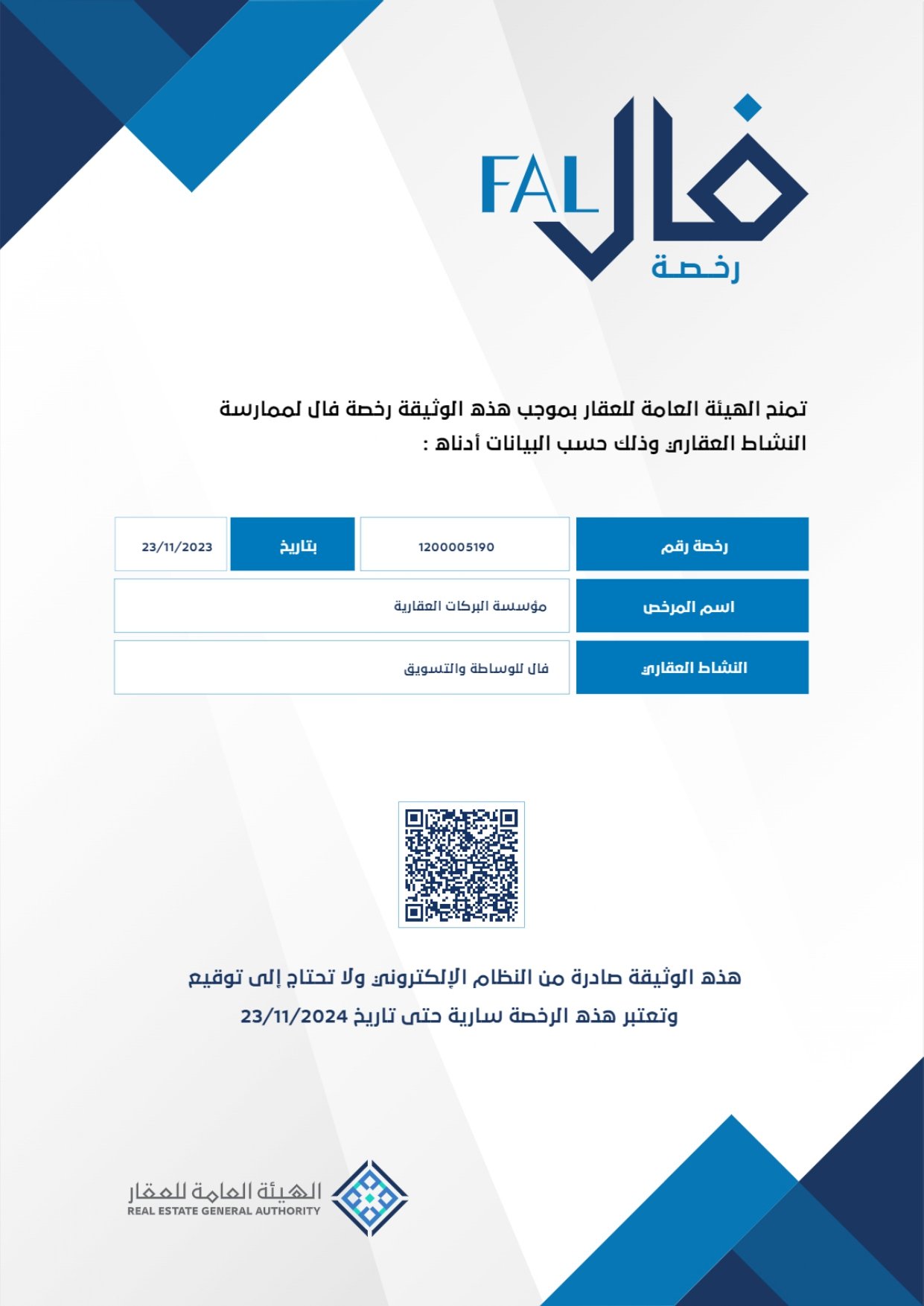 فال البركات_page-0001